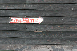 台中復興路酒廠(TADA)導覽2005-01-16台中20號倉庫藝術特區藝術村